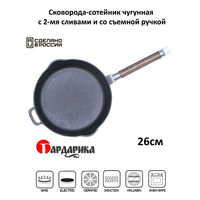 Сотейник чугун с 2 сливами ГАРДАРИКА 0226 260x55 см