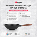 Сковорода WOK чугунная с ручкой Гардарика 1124 24 см
